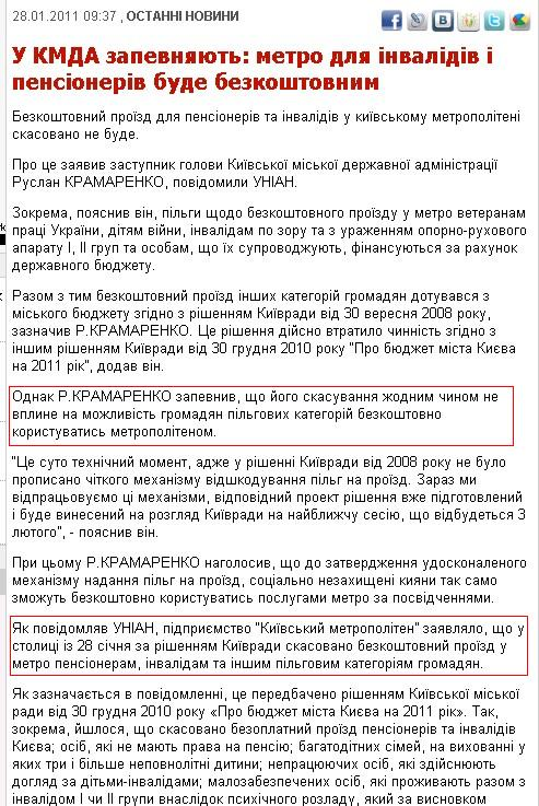 http://www.unian.net/ukr/news/news-418334.html