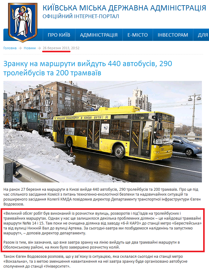 http://kievcity.gov.ua/news/6182.html