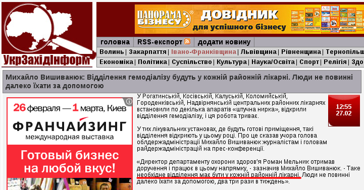 http://uzinform.com.ua/news/2013/02/27/9886.html
