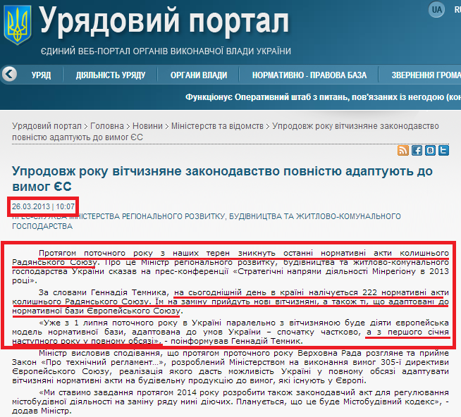 http://www.kmu.gov.ua/control/uk/publish/article?art_id=246184742&cat_id=244277212