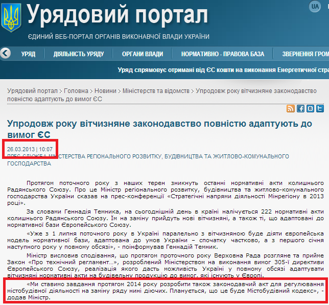 http://www.kmu.gov.ua/control/uk/publish/article?art_id=246184742&cat_id=244277212