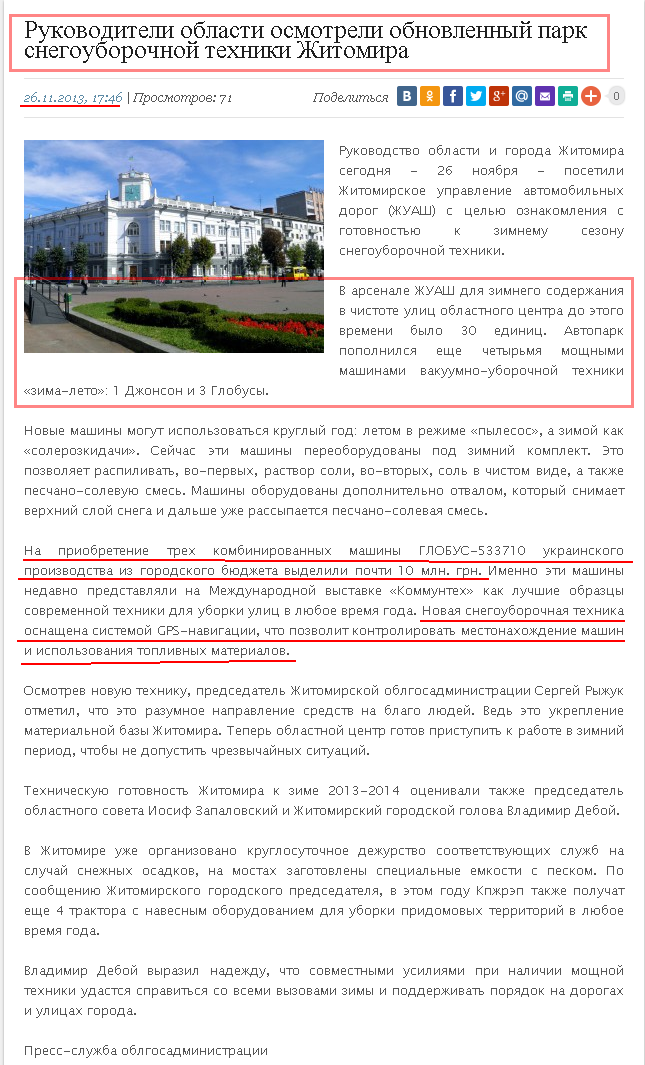 http://topnews.zt.ua/society/2013/11/26/6840.html