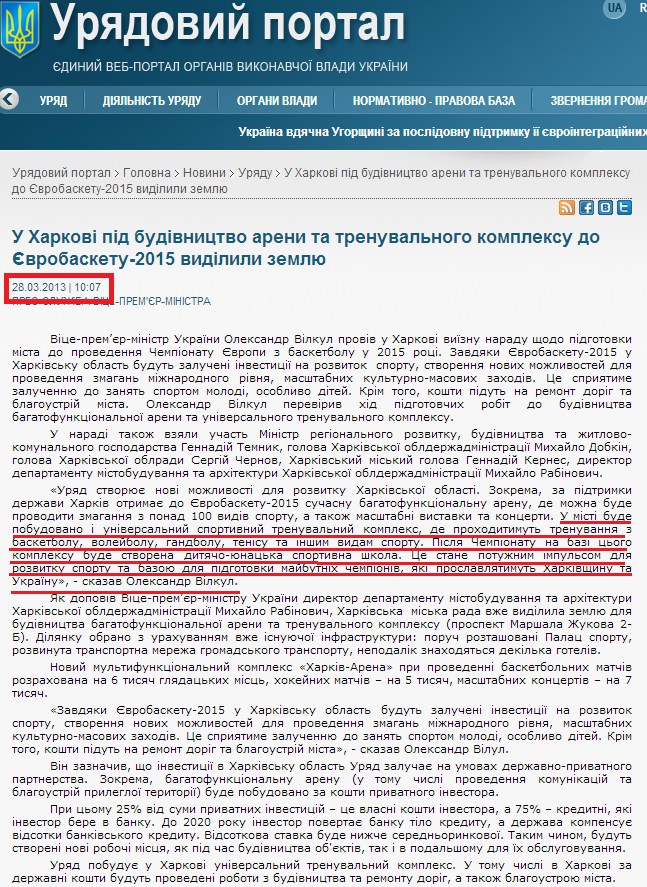 http://www.kmu.gov.ua/control/uk/publish/article?art_id=246194710&cat_id=244276429