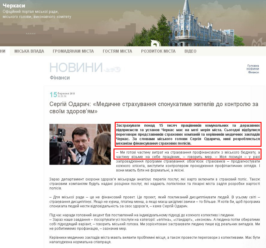 http://www.rada.cherkassy.ua/ua/newsread.php?view=5005&s=1&s1=68