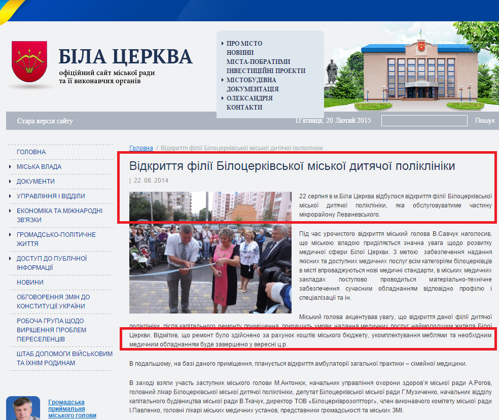 http://www.bc-rada.gov.ua/node/3975