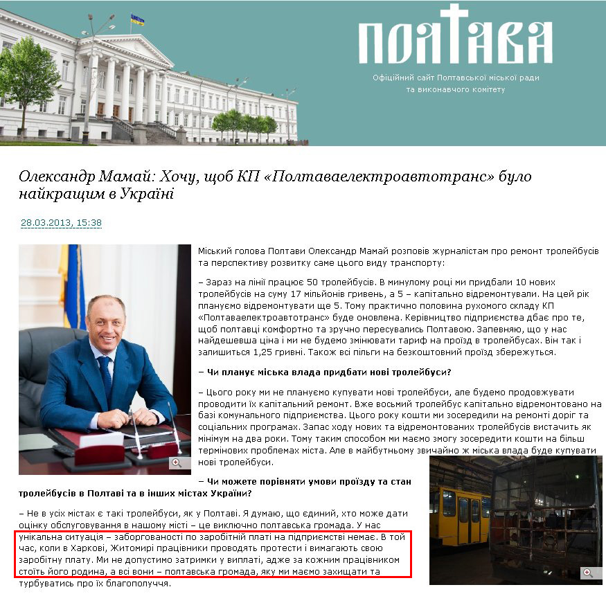 http://www.rada-poltava.gov.ua/news/83568668/