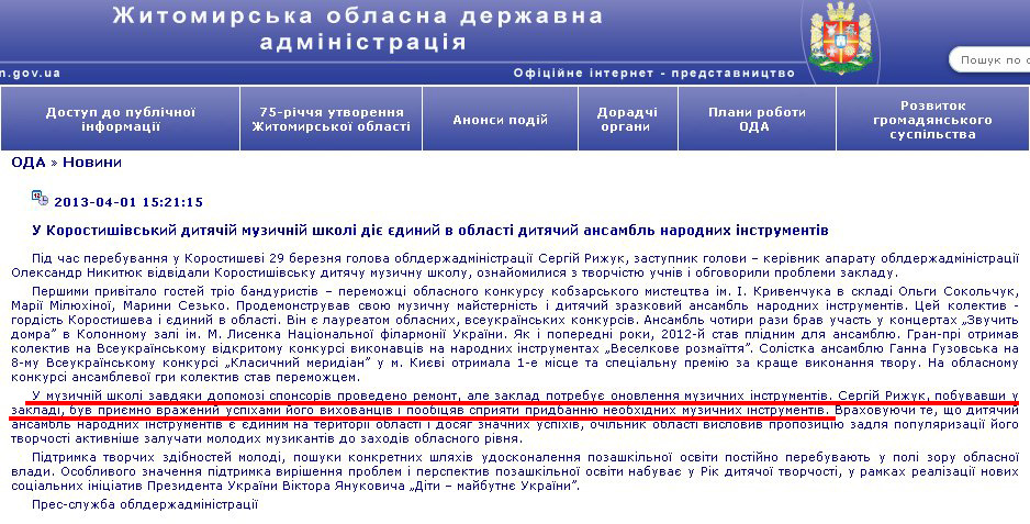 http://www.zhitomir-region.gov.ua/index_news.php?mode=news&id=6586