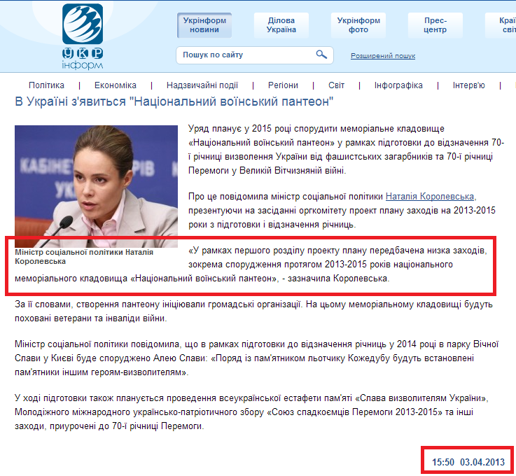 http://www.ukrinform.ua/ukr/news/v_ukraiini_zyavitsya_natsionalniy_voiinskiy_panteon_1814073