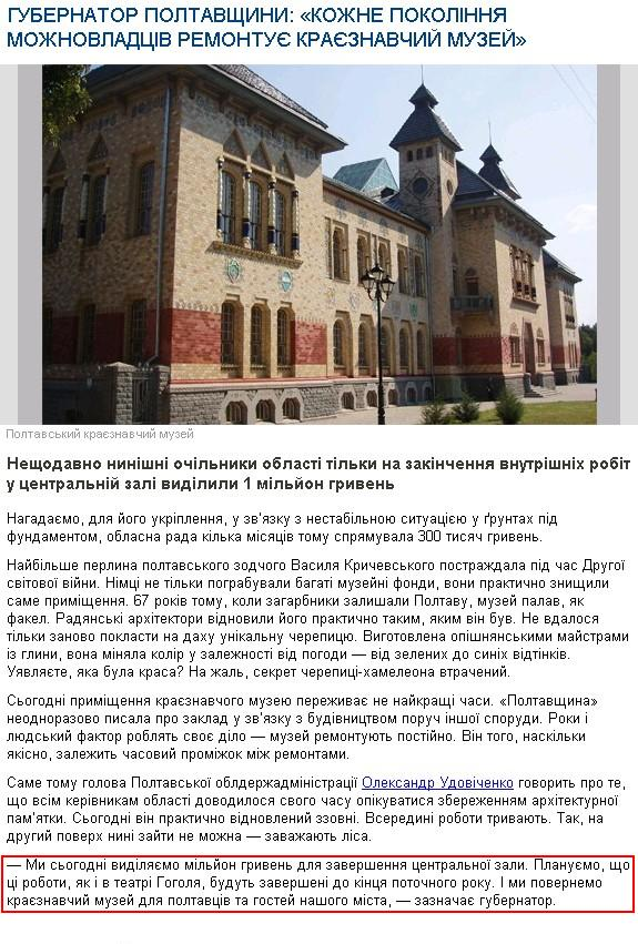 http://www.poltava.pl.ua/news/4947/