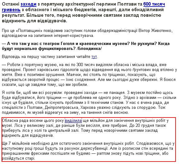 http://www.poltava.pl.ua/news/6650/
