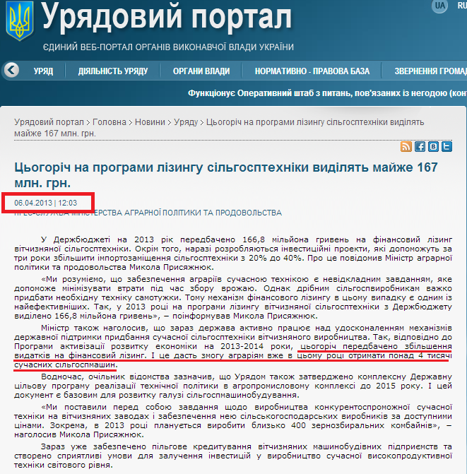 http://www.kmu.gov.ua/control/uk/publish/article?art_id=246230118&cat_id=244276429