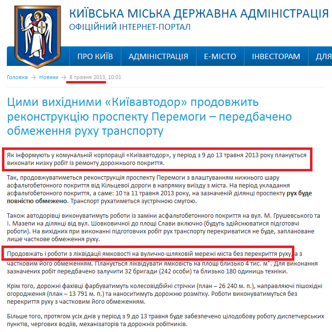 http://kievcity.gov.ua/news/7242.html