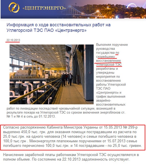 http://www.centrenergo.com/ru/newsroom/news/item_188/