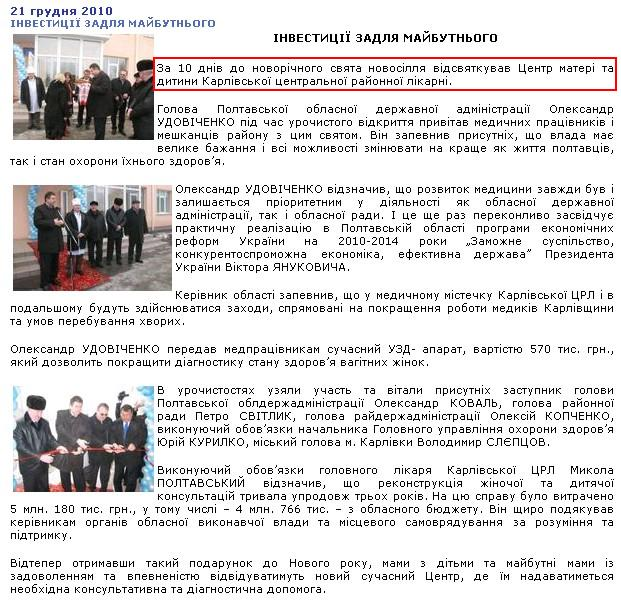 http://www.adm-pl.gov.ua/main/news3/detail/839.htm