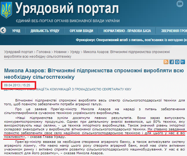 http://www.kmu.gov.ua/control/uk/publish/article?art_id=246240454&cat_id=244276429