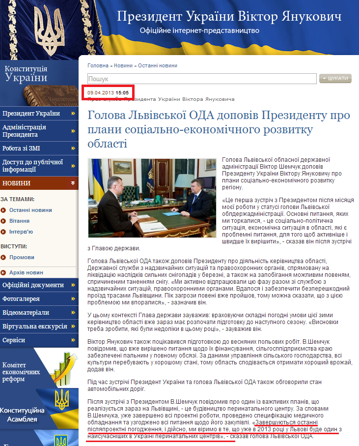 http://www.president.gov.ua/news/27358.html