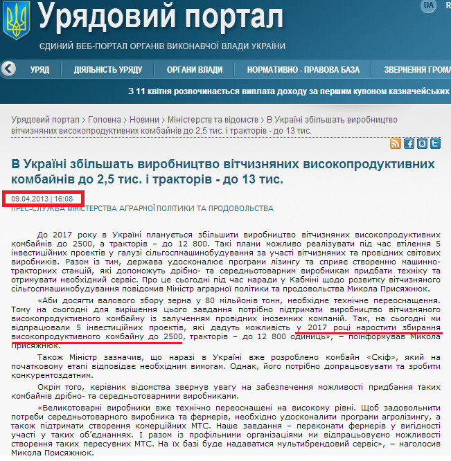 http://www.kmu.gov.ua/control/uk/publish/article?art_id=246241186&cat_id=244277212