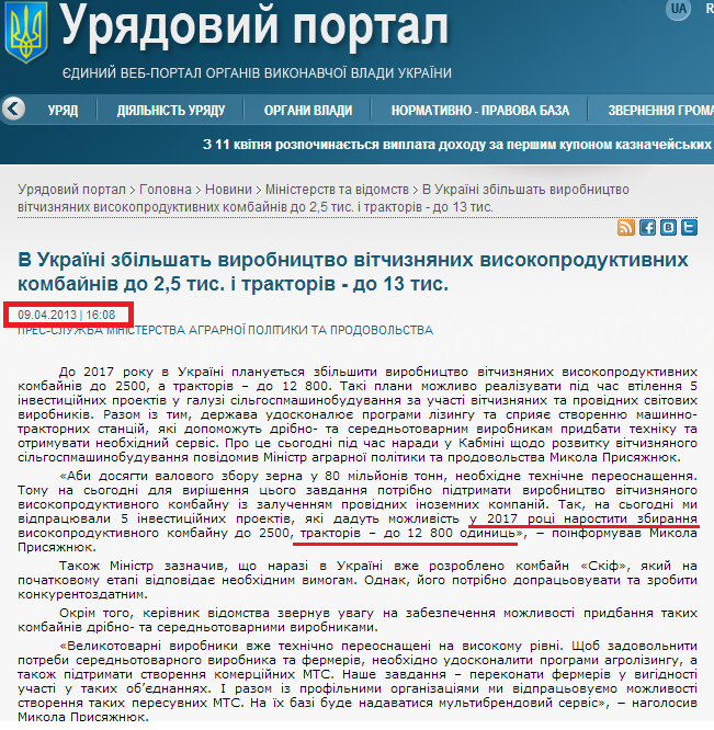 http://www.kmu.gov.ua/control/uk/publish/article?art_id=246241186&cat_id=244277212