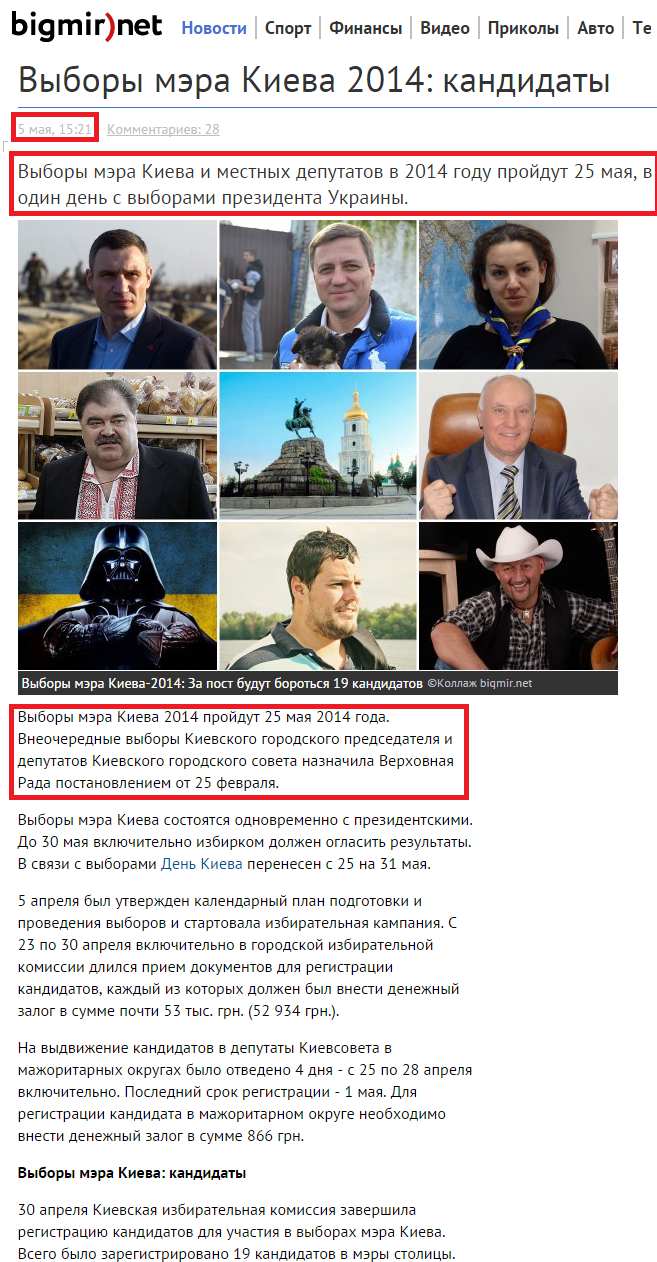 http://news.bigmir.net/capital/812989-Vybory-mera-Kieva-2014--kandidaty