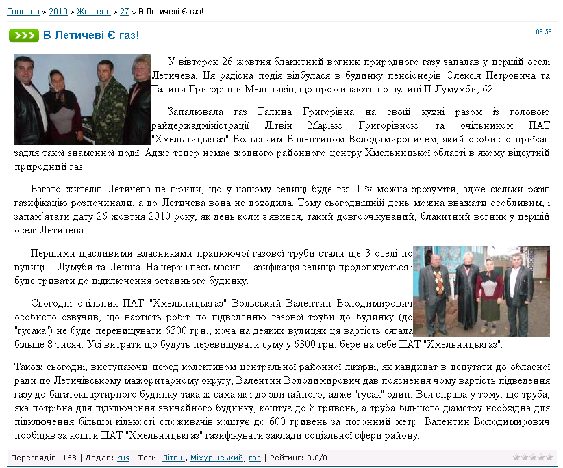 http://www.letadm.km.ua/news/2010-10-27-23