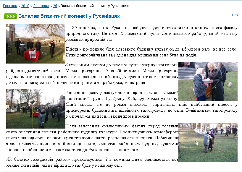 http://www.letadm.km.ua/news/2010-11-25-29
