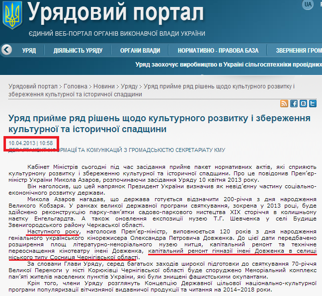 http://www.kmu.gov.ua/control/uk/publish/article?art_id=246243533&cat_id=244276429