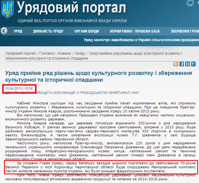 http://www.kmu.gov.ua/control/uk/publish/article?art_id=246243533&cat_id=244276429