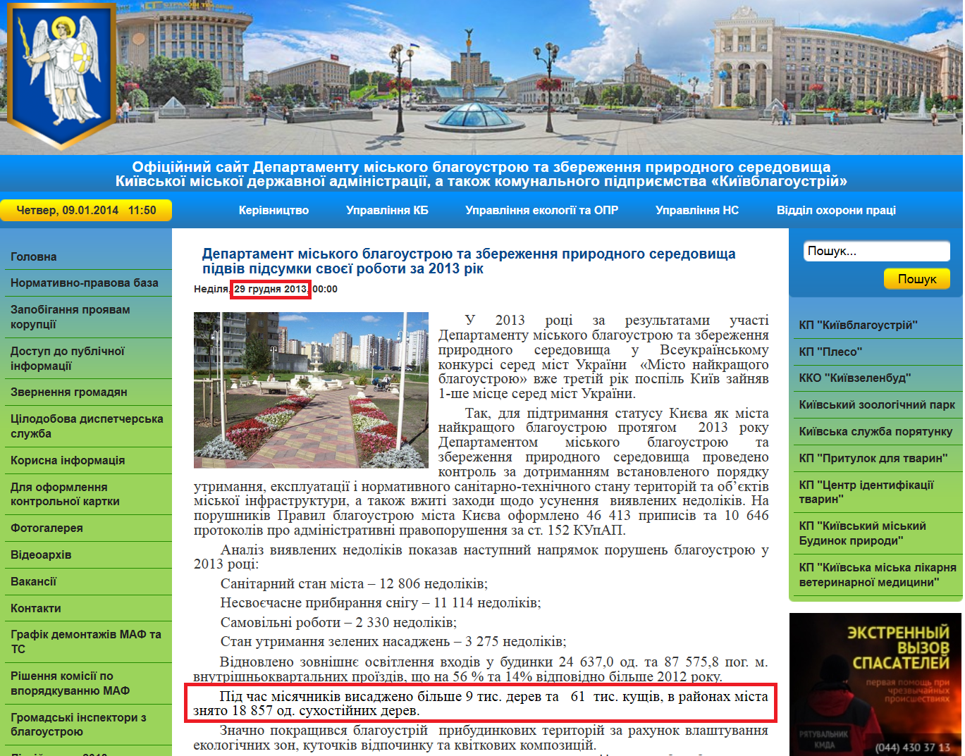 http://www.gukbm.kiev.ua/index.php?option=com_content&view=article&id=1207:-2013-