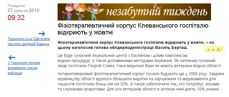http://zik.com.ua/ua/news/2010/09/27/246904