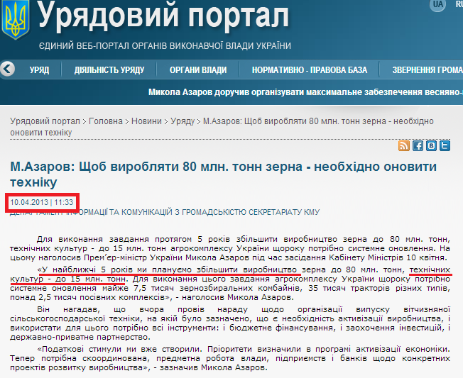 http://www.kmu.gov.ua/control/uk/publish/article?art_id=246244464&cat_id=244276429