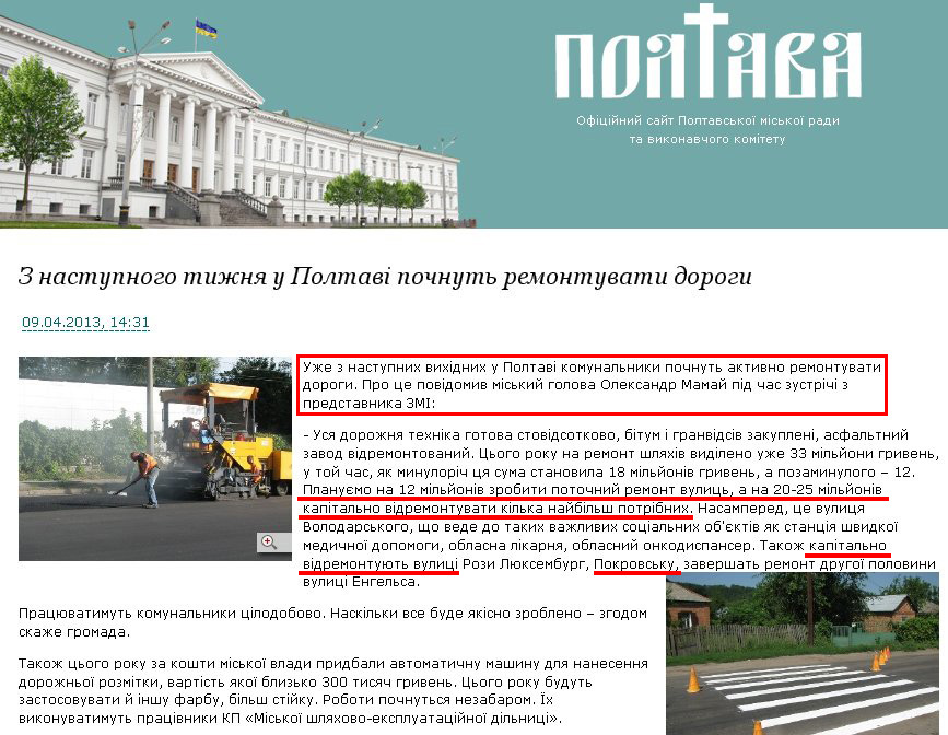 http://www.rada-poltava.gov.ua/news/16056778/
