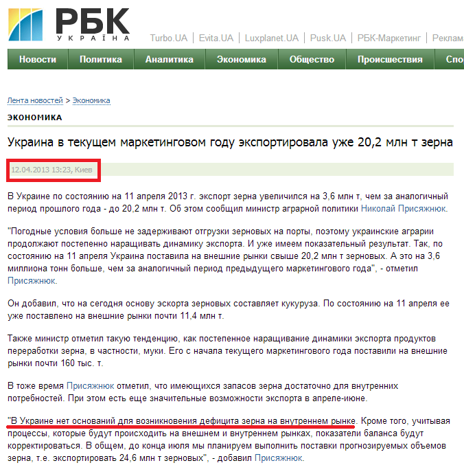 http://www.rbc.ua/rus/news/economic/ukraina-v-tekushchem-marketingovom-godu-eksportirovala-uzhe-12042013132300