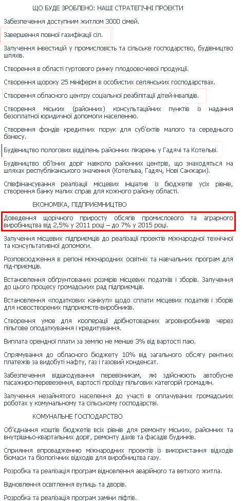 http://www.poltava-region.org.ua/index.php?option=com_content&view=article&id=128&Itemid=18