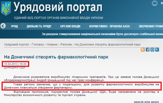 http://www.kmu.gov.ua/control/uk/publish/article?art_id=246259480&cat_id=244277216