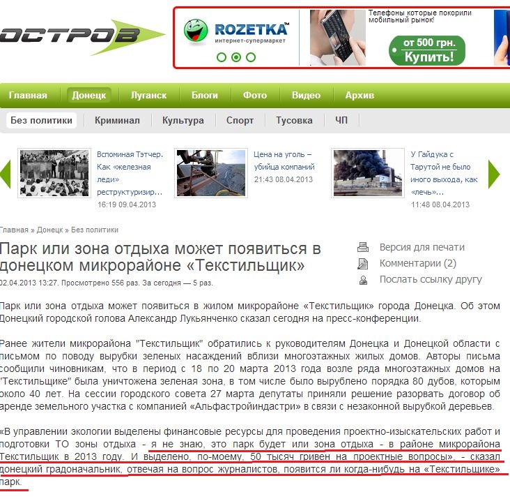 http://www.ostro.org/donetsk/society/news/417350/