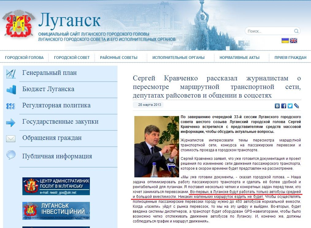 http://gorod.lugansk.ua/index.php?newsid=15431