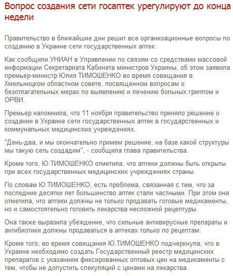 http://health.unian.net/rus/detail/202537
