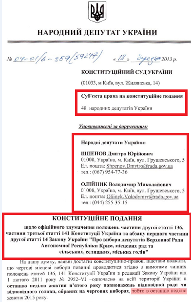http://www.pravda.com.ua/rus/articles/2013/03/22/6986231/view_print/