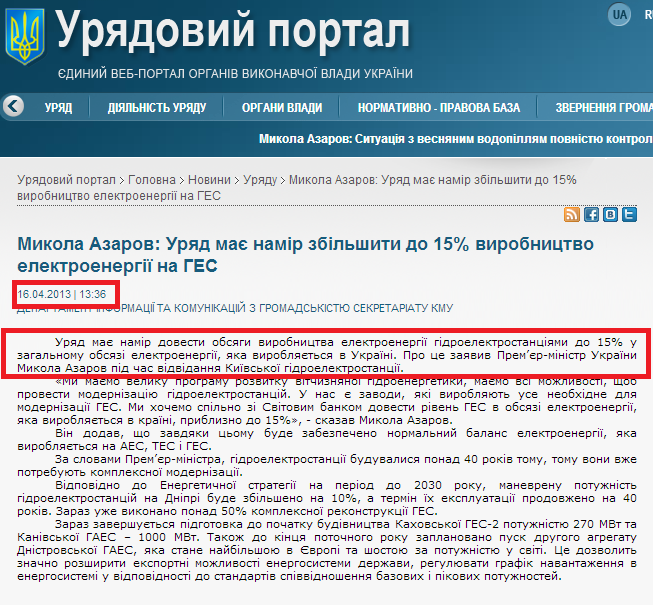 http://www.kmu.gov.ua/control/uk/publish/article?art_id=246262526&cat_id=244276429