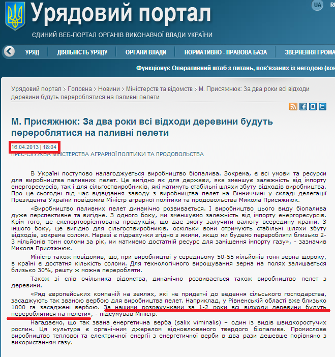 http://www.kmu.gov.ua/control/uk/publish/article?art_id=246264751&cat_id=244277212