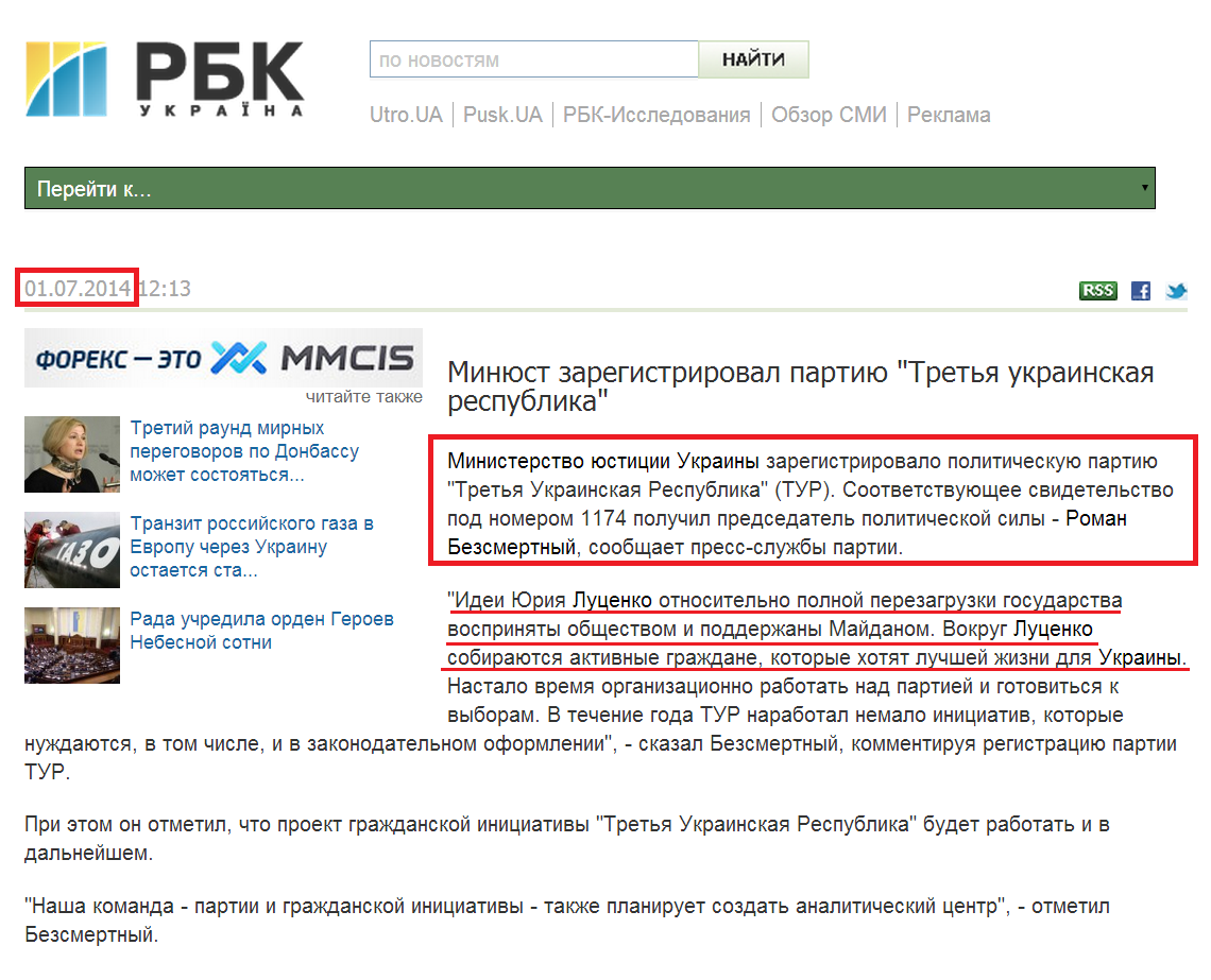 http://www.rbc.ua/rus/news/politics/minyust-zaregistriroval-partiyu-tretya-ukrainskaya-respublika--01072014121300
