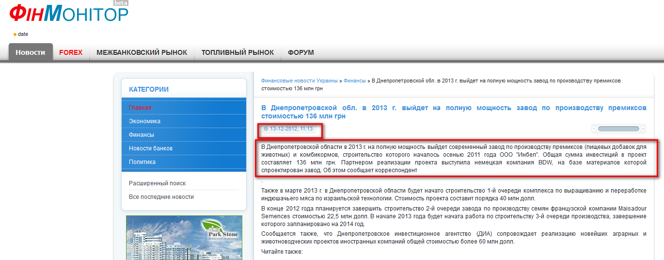 http://finmonitor.com.ua/news/42534-v-dnepropetrovskoy-obl-v-2013-g-vyydet-na-polnuyu-moschnost-zavod-po-proizvodstvu-premiksov-stoimostyu-136-mln-grn.html
