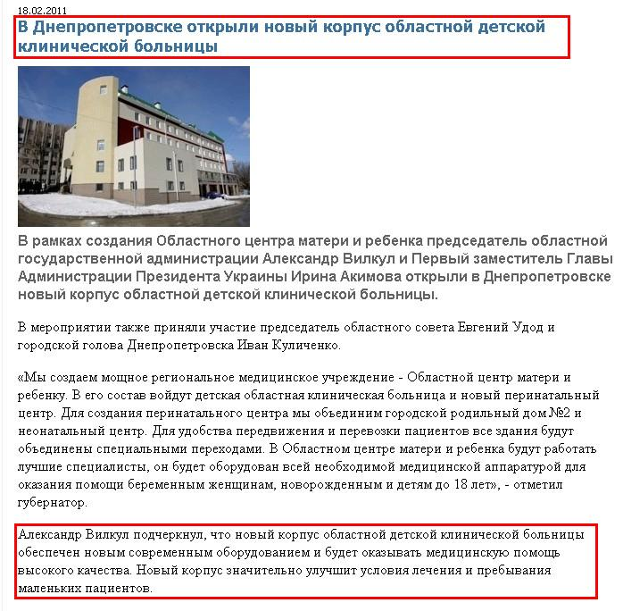 http://gorod.dp.ua/news/61013