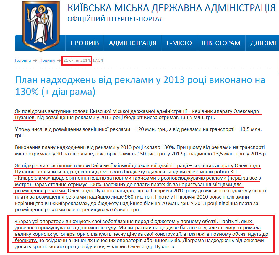 http://kievcity.gov.ua/news/12967.html