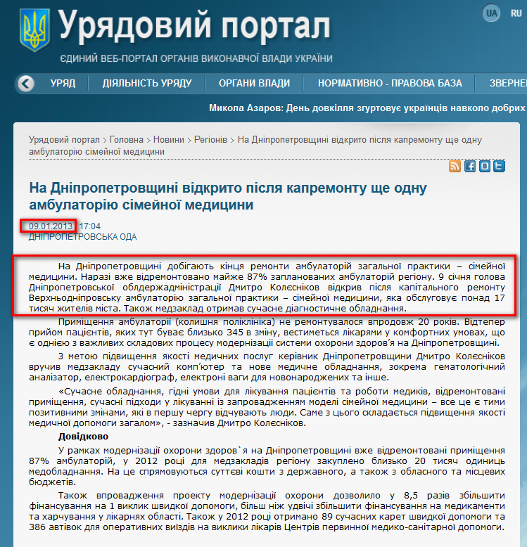 http://www.kmu.gov.ua/control/uk/publish/article?art_id=245947580&cat_id=244277216