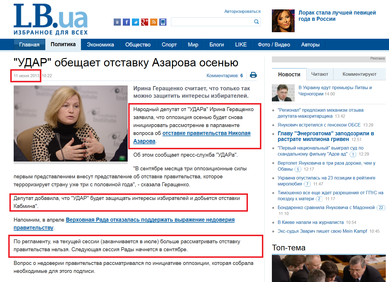 http://lb.ua/news/2013/06/11/205401_udar_obeshchaet_otstavku_azarova.html