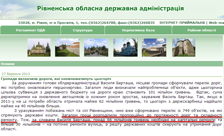 http://www.rv.gov.ua/sitenew/main/ua/news/detail/20639.htm