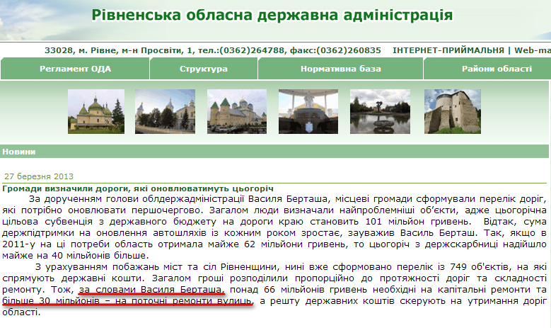 http://www.rv.gov.ua/sitenew/main/ua/news/detail/20639.htm