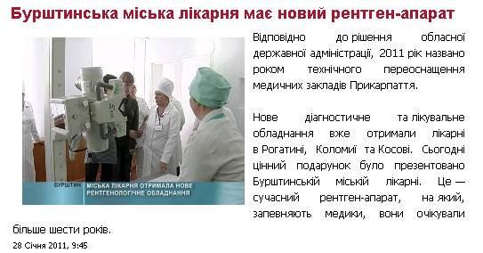 http://news.if.ua/news/12144.html