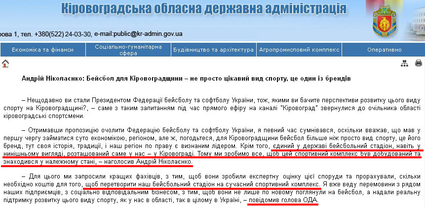 http://kr-admin.gov.ua/start.php?q=News1/Ua/2013/20041311.html